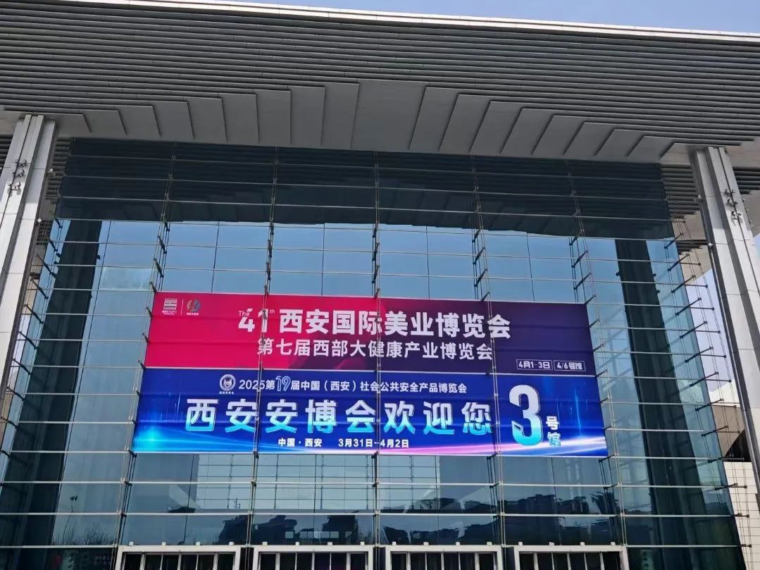 美安科技亮相2025西安安防展，創(chuàng)新產(chǎn)品引關(guān)注